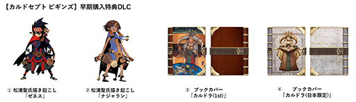 画像ギャラリー No.005のサムネイル画像 / 「カルドセプト ビギンズ」，Switch2＆Switch向けに本日発売。ストーリーやオンライン対戦を楽しめるボード＆カードゲーム