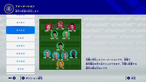 画像ギャラリー No.005のサムネイル画像 / ［プレイレポ］「eFootball」初の買い切り型タイトルがSwitch2に登場。「eFootball Kick-Off!」は遊び込めるシングルプレイモードを搭載