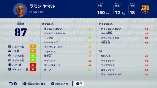 画像ギャラリー No.006のサムネイル画像 / ［プレイレポ］「eFootball」初の買い切り型タイトルがSwitch2に登場。「eFootball Kick-Off!」は遊び込めるシングルプレイモードを搭載