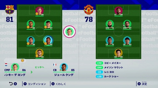 画像ギャラリー No.010のサムネイル画像 / ［プレイレポ］「eFootball」初の買い切り型タイトルがSwitch2に登場。「eFootball Kick-Off!」は遊び込めるシングルプレイモードを搭載