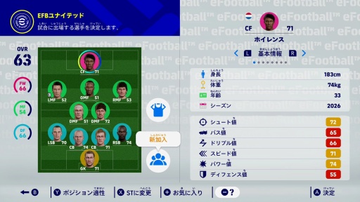 画像ギャラリー No.014のサムネイル画像 / ［プレイレポ］「eFootball」初の買い切り型タイトルがSwitch2に登場。「eFootball Kick-Off!」は遊び込めるシングルプレイモードを搭載