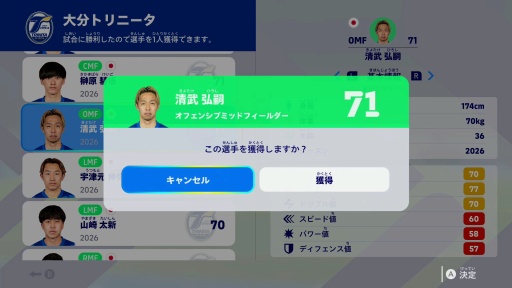 画像ギャラリー No.016のサムネイル画像 / ［プレイレポ］「eFootball」初の買い切り型タイトルがSwitch2に登場。「eFootball Kick-Off!」は遊び込めるシングルプレイモードを搭載