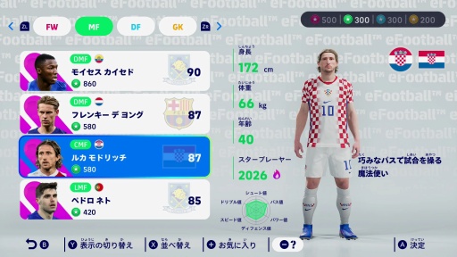 画像ギャラリー No.017のサムネイル画像 / ［プレイレポ］「eFootball」初の買い切り型タイトルがSwitch2に登場。「eFootball Kick-Off!」は遊び込めるシングルプレイモードを搭載