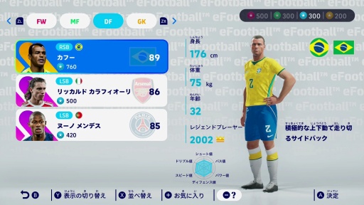 画像ギャラリー No.018のサムネイル画像 / ［プレイレポ］「eFootball」初の買い切り型タイトルがSwitch2に登場。「eFootball Kick-Off!」は遊び込めるシングルプレイモードを搭載