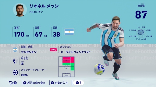 画像ギャラリー No.024のサムネイル画像 / ［プレイレポ］「eFootball」初の買い切り型タイトルがSwitch2に登場。「eFootball Kick-Off!」は遊び込めるシングルプレイモードを搭載