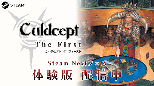 画像ギャラリー No.001のサムネイル画像 / 「カルドセプト ザ ファースト」，Steam Nextフェスに出展。体験版のアップデートも実施