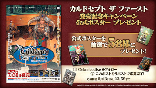 画像ギャラリー No.002のサムネイル画像 / 「カルドセプト ザ ファースト」,本日発売。1997年リリースの「カルドセプト」をベースに,便利な機能を複数搭載した復刻版