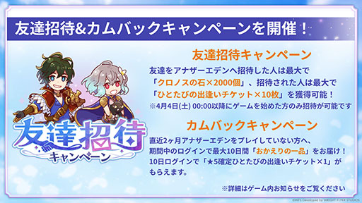画像ギャラリー No.010のサムネイル画像 / 新作RPG「アナザーエデン ビギンズ」,9月17日に発売決定。新要素やプレイアブルキャラクターを紹介するトレイラーも公開に