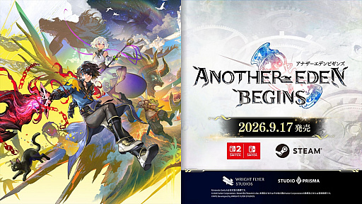画像ギャラリー No.002のサムネイル画像 / 家庭用ゲーム発売日&詳細発表!宿敵に焦点を当てた新たな大型連載コンテンツも始動――9周年を記念した「アナデンまつり2026春」生放送レポート