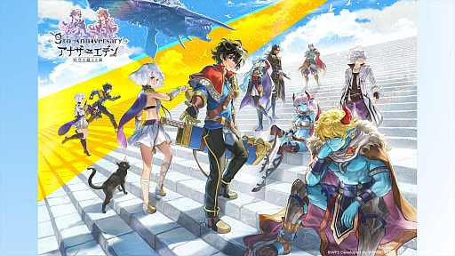画像ギャラリー No.003のサムネイル画像 / 家庭用ゲーム発売日&詳細発表!宿敵に焦点を当てた新たな大型連載コンテンツも始動――9周年を記念した「アナデンまつり2026春」生放送レポート