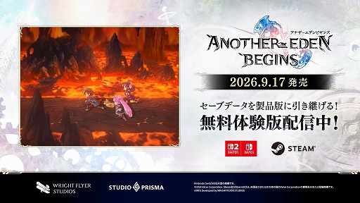 画像ギャラリー No.001のサムネイル画像 / 「アナザーエデン ビギンズ」，体験版を配信開始。メインストーリーを第6章までプレイでき，セーブデータは製品版に引き継ぎ可能