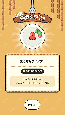 パリパリッ!ウインナ工房