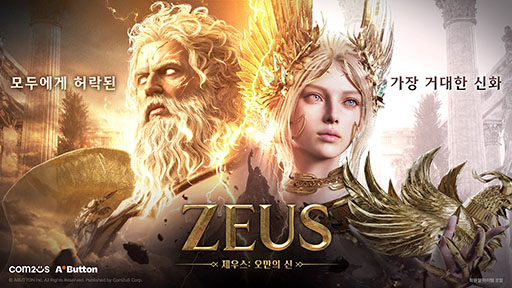 画像ギャラリー No.001のサムネイル画像 / 「ZEUS: 傲慢の神」のシネマティックトレイラー(完全版)が公開に。ギリシャ神話に登場する神々や作品の世界観を確認できる