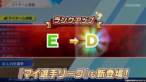 画像ギャラリー No.002のサムネイル画像 / 「パワフルプロ野球2026-2027」パラレルオールスターズ編など新要素を紹介する最新PVを公開。主題歌「Highlight」の配信もスタート
