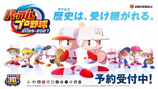 画像ギャラリー No.003のサムネイル画像 / 「パワフルプロ野球2026-2027」パラレルオールスターズ編など新要素を紹介する最新PVを公開。主題歌「Highlight」の配信もスタート
