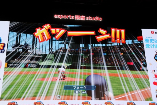 画像ギャラリー No.011のサムネイル画像 / 「パワフルプロ野球2026-2027」発売記念イベントを開催。なにわ男子・藤原丈一郎さん,アンタッチャブルが「サクセス」30周年を振り返る