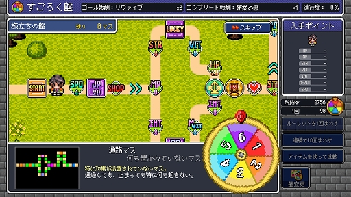 画像ギャラリー No.006のサムネイル画像 / すごろくでキャラを育成。RPG「ドラゴンスピラ 〜すごろく勇者と六神柱〜」,PC/コンシューマ機版を配信開始