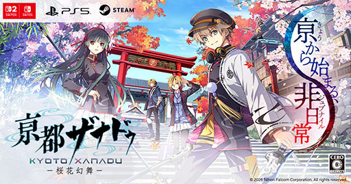 画像ギャラリー No.026のサムネイル画像 / 「亰都ザナドゥ -桜花幻舞-」,比良坂学園の上位チームのリーダーたちや,戦闘システムに関する情報が明らかに
