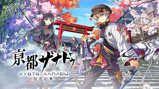 画像ギャラリー No.001のサムネイル画像 / 「亰都ザナドゥ -桜花幻舞-」，学園内の施設から受けられる依頼や特殊な交流イベントなど，ゲームシステムに関する情報が明らかに