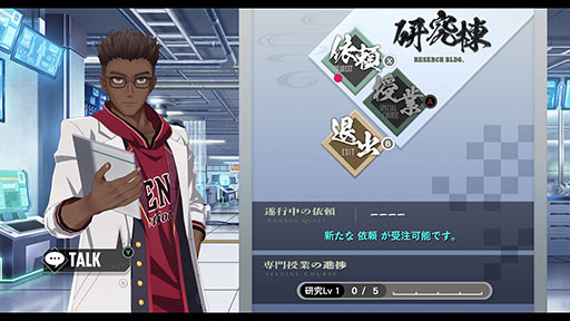 画像ギャラリー No.020のサムネイル画像 / 「亰都ザナドゥ -桜花幻舞-」,学園内の施設から受けられる依頼や特殊な交流イベントなど,ゲームシステムに関する情報が明らかに