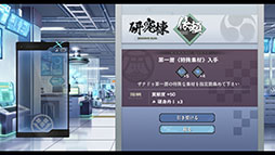画像ギャラリー No.021のサムネイル画像 / 「亰都ザナドゥ -桜花幻舞-」，学園内の施設から受けられる依頼や特殊な交流イベントなど，ゲームシステムに関する情報が明らかに