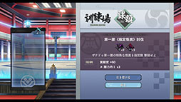 画像ギャラリー No.024のサムネイル画像 / 「亰都ザナドゥ -桜花幻舞-」，学園内の施設から受けられる依頼や特殊な交流イベントなど，ゲームシステムに関する情報が明らかに