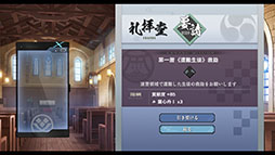 画像ギャラリー No.027のサムネイル画像 / 「亰都ザナドゥ -桜花幻舞-」，学園内の施設から受けられる依頼や特殊な交流イベントなど，ゲームシステムに関する情報が明らかに