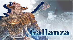 画像ギャラリー No.002のサムネイル画像 / 「GRANBLUE FANTASY: Relink - Endless Ragnarok」,マギラフリラ(CV:早見沙織)とガランツァ(CV:山寺宏一)の紹介動画を公開