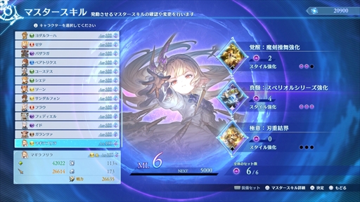 画像ギャラリー No.006のサムネイル画像 / 「グラブル リリンク：エンドレスラグナロク」はプレイヤーの期待に応え，正統進化した拡張コンテンツ。プレスイベントでその感触を確かめてきた