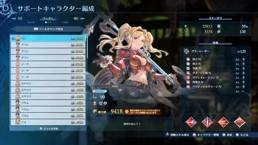 画像ギャラリー No.029のサムネイル画像 / 「グラブル リリンク:エンドレスラグナロク」はプレイヤーの期待に応え,正統進化した拡張コンテンツ。プレスイベントでその感触を確かめてきた