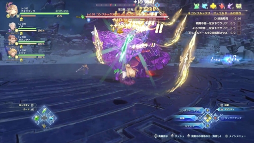 画像ギャラリー No.015のサムネイル画像 / ［プレイレポ］「グラブル リリンク：エンドレスラグナロク」，プレイヤーの期待に応えた大型拡張コンテンツは，シリーズを正統進化させる一本だった