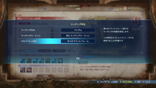 画像ギャラリー No.026のサムネイル画像 / ［プレイレポ］「グラブル リリンク：エンドレスラグナロク」，プレイヤーの期待に応えた大型拡張コンテンツは，シリーズを正統進化させる一本だった