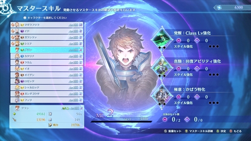 画像ギャラリー No.033のサムネイル画像 / ［プレイレポ］「グラブル リリンク：エンドレスラグナロク」，プレイヤーの期待に応えた大型拡張コンテンツは，シリーズを正統進化させる一本だった