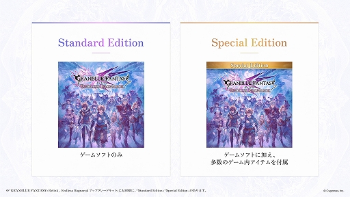 画像ギャラリー No.021のサムネイル画像 / 「GRANBLUE FANTASY: Relink - Endless Ragnarok」,本日リリース。フラウとフェディエルを解放できるキャラクターセットも登場
