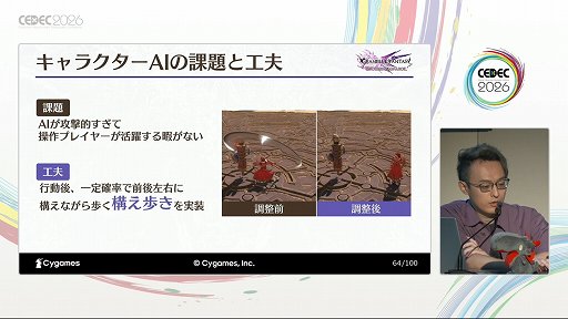 画像ギャラリー No.012のサムネイル画像 / 圧倒的な物量には最速30点の試行錯誤で挑む。「GRANBLUE FANTASY: Relink - Endless Ragnarok」の誰もがかっこよく戦えるバトルの舞台裏［CEDEC 2026］