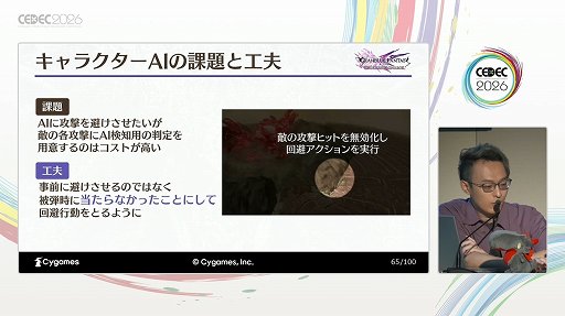 画像ギャラリー No.013のサムネイル画像 / 圧倒的な物量には最速30点の試行錯誤で挑む。「GRANBLUE FANTASY: Relink - Endless Ragnarok」の誰もがかっこよく戦えるバトルの舞台裏［CEDEC 2026］