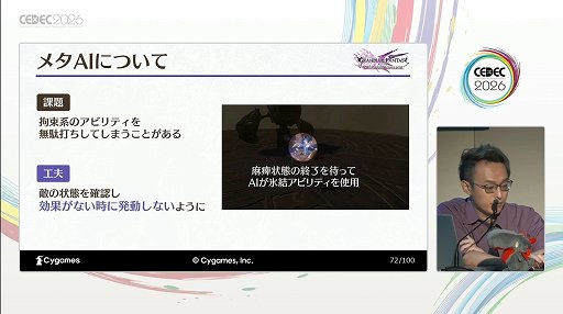 画像ギャラリー No.015のサムネイル画像 / 圧倒的な物量には最速30点の試行錯誤で挑む。「GRANBLUE FANTASY: Relink - Endless Ragnarok」の誰もがかっこよく戦えるバトルの舞台裏［CEDEC 2026］