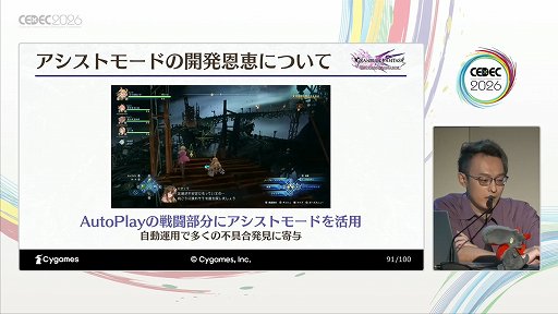 画像ギャラリー No.019のサムネイル画像 / 圧倒的な物量には最速30点の試行錯誤で挑む。「GRANBLUE FANTASY: Relink - Endless Ragnarok」の誰もがかっこよく戦えるバトルの舞台裏［CEDEC 2026］