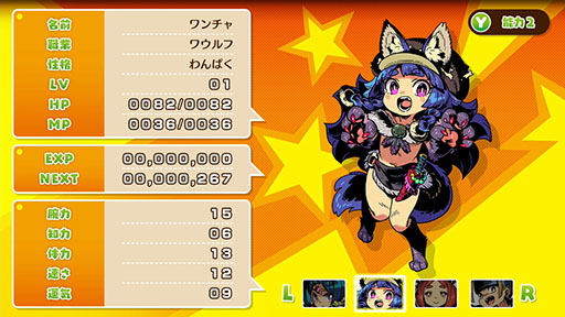 画像ギャラリー No.002のサムネイル画像 / 「モンカルファンタ 〜勇者と水晶の少女〜」，新職業「ワウルフ」を実装するアップデートパッチが6月11日にリリース