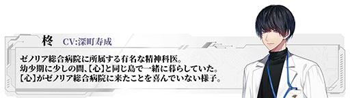 画像ギャラリー No.004のサムネイル画像 / PC向けビジュアルノベルゲーム「Algorithm Prescription」，体験版を4月28日18：00に配信。主人公の同僚の視点で物語を楽しめる