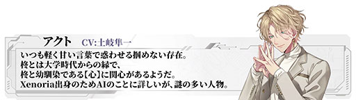 画像ギャラリー No.009のサムネイル画像 / 「Algorithm Prescription」はお互いにとって最適な「100分の1の好感度」を目指す「沼系恋愛ビジュアルノベル」。体験版も配信中