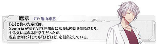 画像ギャラリー No.010のサムネイル画像 / 「Algorithm Prescription」はお互いにとって最適な「100分の1の好感度」を目指す「沼系恋愛ビジュアルノベル」。体験版も配信中