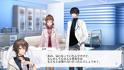 画像ギャラリー No.006のサムネイル画像 / 恋愛ビジュアルノベル「Algorithm Prescription」，体験版のアップデートを5月14日ごろ実施。各キャラとのイベントシナリオをフルボイスで実装
