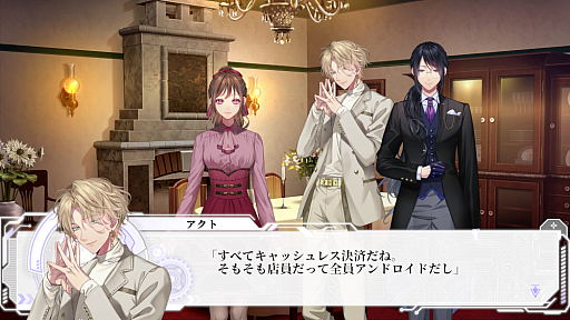 画像ギャラリー No.005のサムネイル画像 / ［プレイレポ］「Algorithm Prescription」共感力が高い，よく転ぶ，鈍感な正統派ヒロインに向けられるのは激重感情。AIが進化した世界で，感情はどう処理されるか