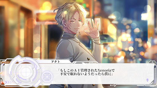 画像ギャラリー No.006のサムネイル画像 / ［プレイレポ］「Algorithm Prescription」共感力が高い，よく転ぶ，鈍感な正統派ヒロインに向けられるのは激重感情。AIが進化した世界で，感情はどう処理されるか
