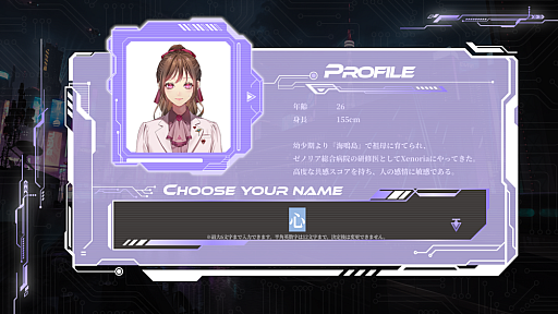 画像ギャラリー No.007のサムネイル画像 / ［プレイレポ］「Algorithm Prescription」共感力が高い，よく転ぶ，鈍感な正統派ヒロインに向けられるのは激重感情。AIが進化した世界で，感情はどう処理されるか