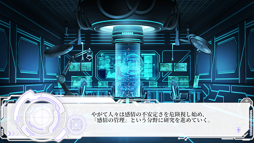 画像ギャラリー No.012のサムネイル画像 / ［プレイレポ］「Algorithm Prescription」共感力が高い，よく転ぶ，鈍感な正統派ヒロインに向けられるのは激重感情。AIが進化した世界で，感情はどう処理されるか