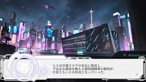 画像ギャラリー No.013のサムネイル画像 / ［プレイレポ］「Algorithm Prescription」共感力が高い，よく転ぶ，鈍感な正統派ヒロインに向けられるのは激重感情。AIが進化した世界で，感情はどう処理されるか