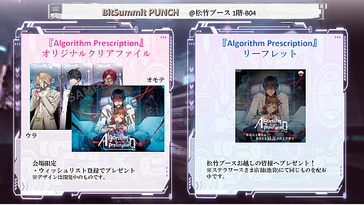 画像ギャラリー No.002のサムネイル画像 / 沼系恋愛ビジュアルノベル「Algorithm Prescription」,追加シナリオを体験版に実装。主人公視点の各キャラたちのイベントシナリオをフルボイスで収録