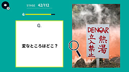 違和感さがし!変な画像 〜何かおかしい画像から違和感を見つけて!〜